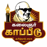 kalaignar