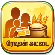ration