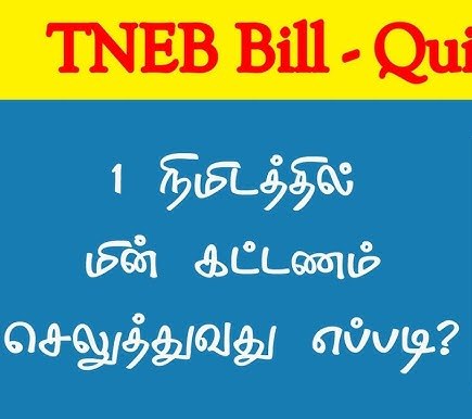 tnbe-quickpay
